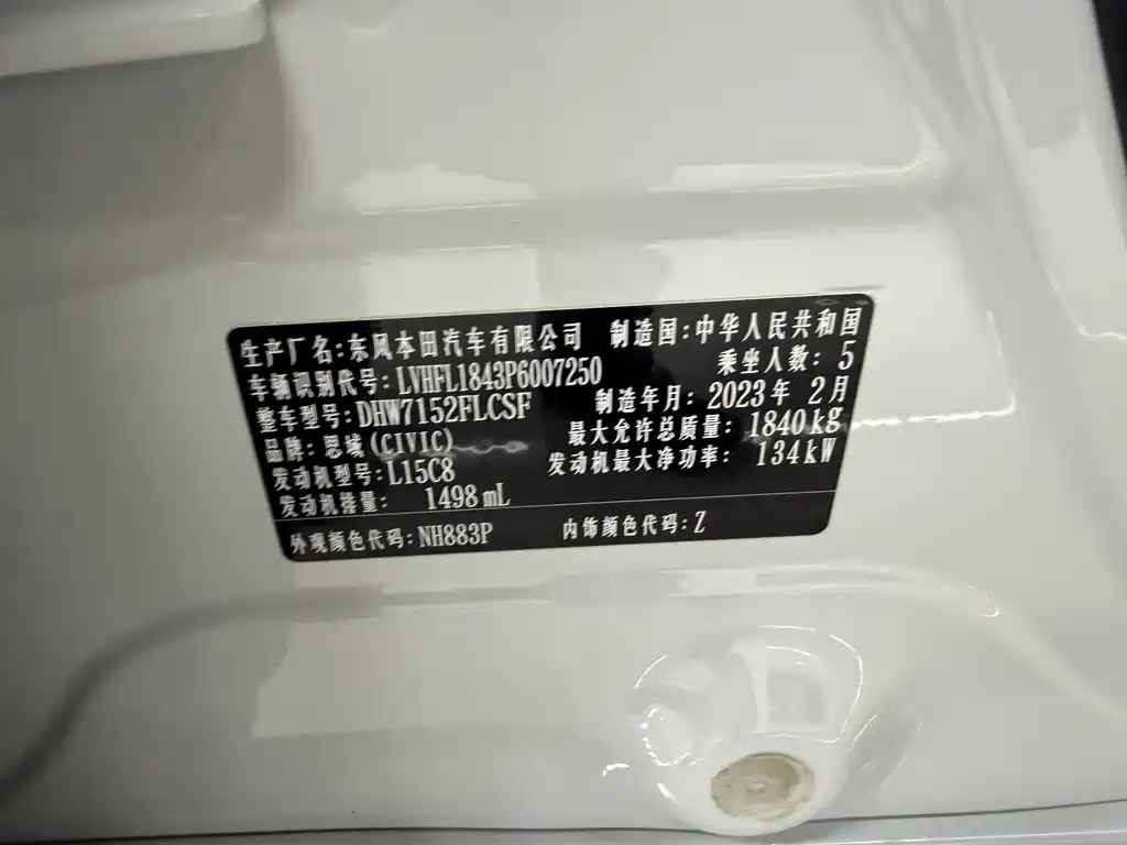 Honda Civic 2023