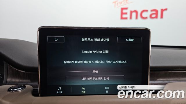 Lincoln Aviator 2022