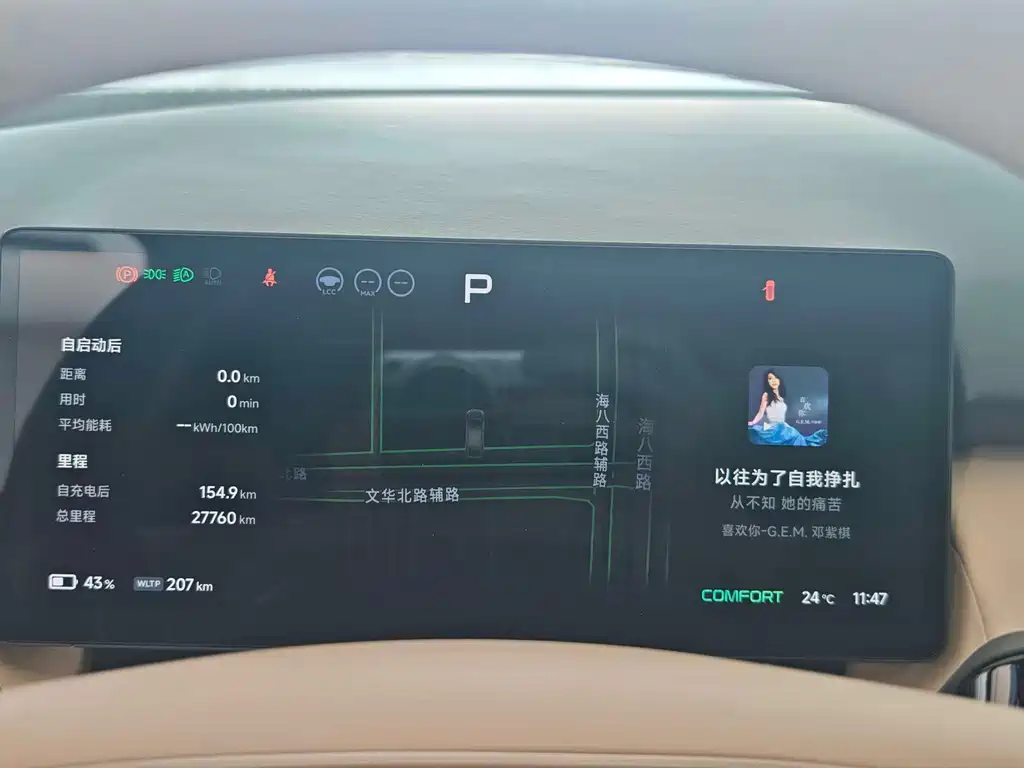 Xpeng P7+ 2024