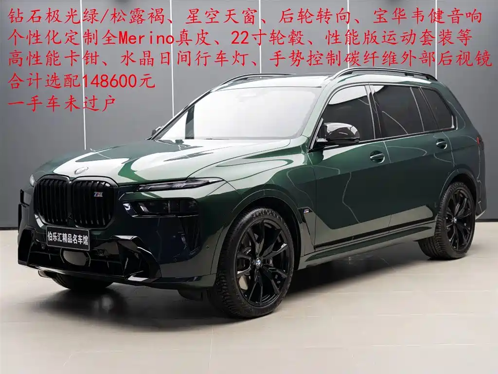 BMW X7 2025