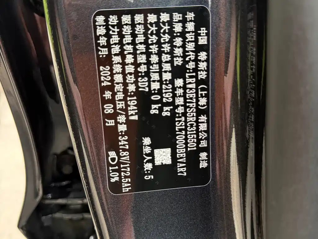 Tesla Model 3 2024
