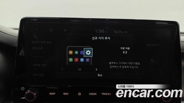 Kia K3 2021