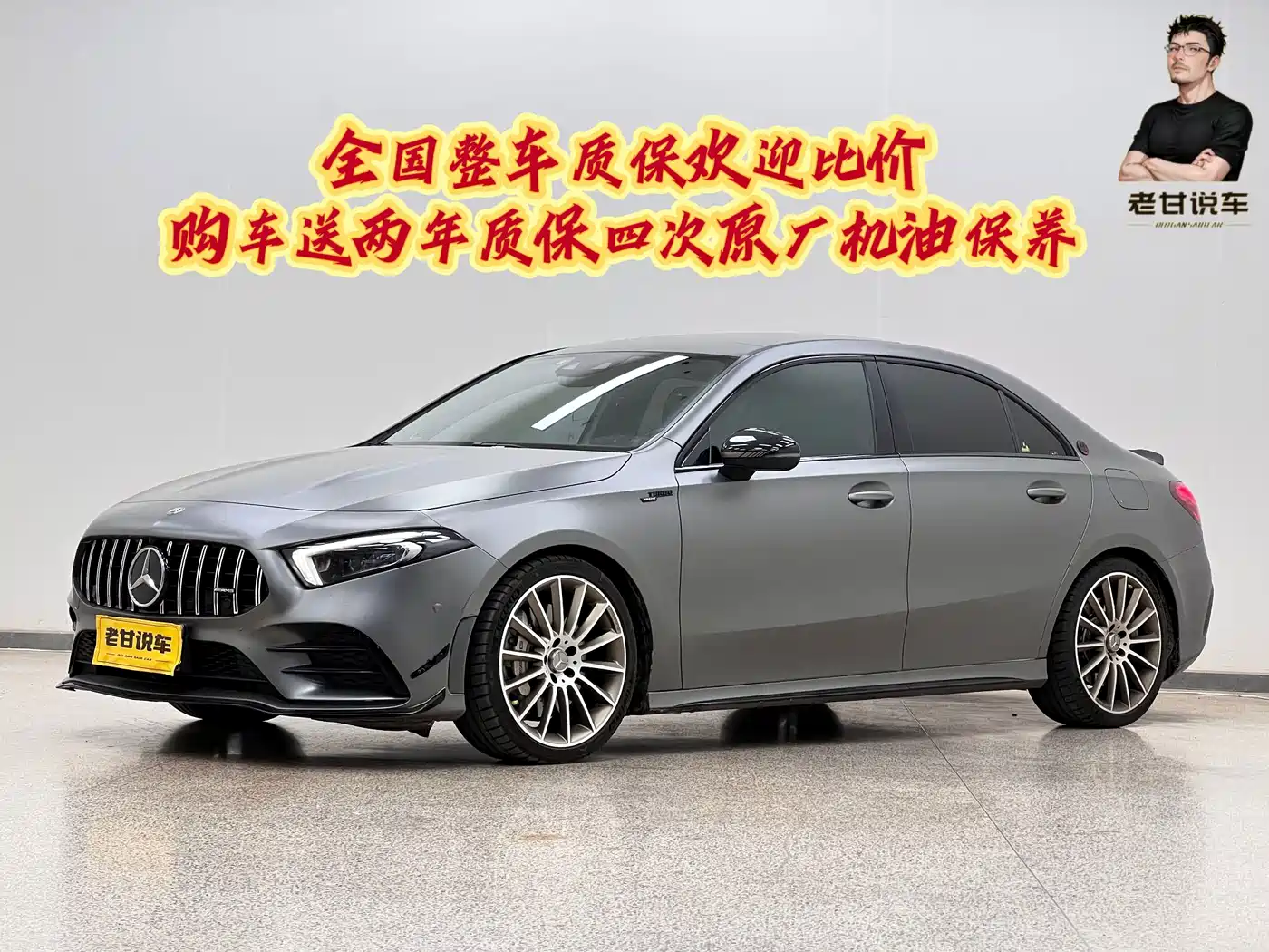Mercedes-Benz A-Класс 2021