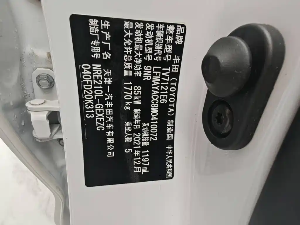 Toyota Corolla 2022