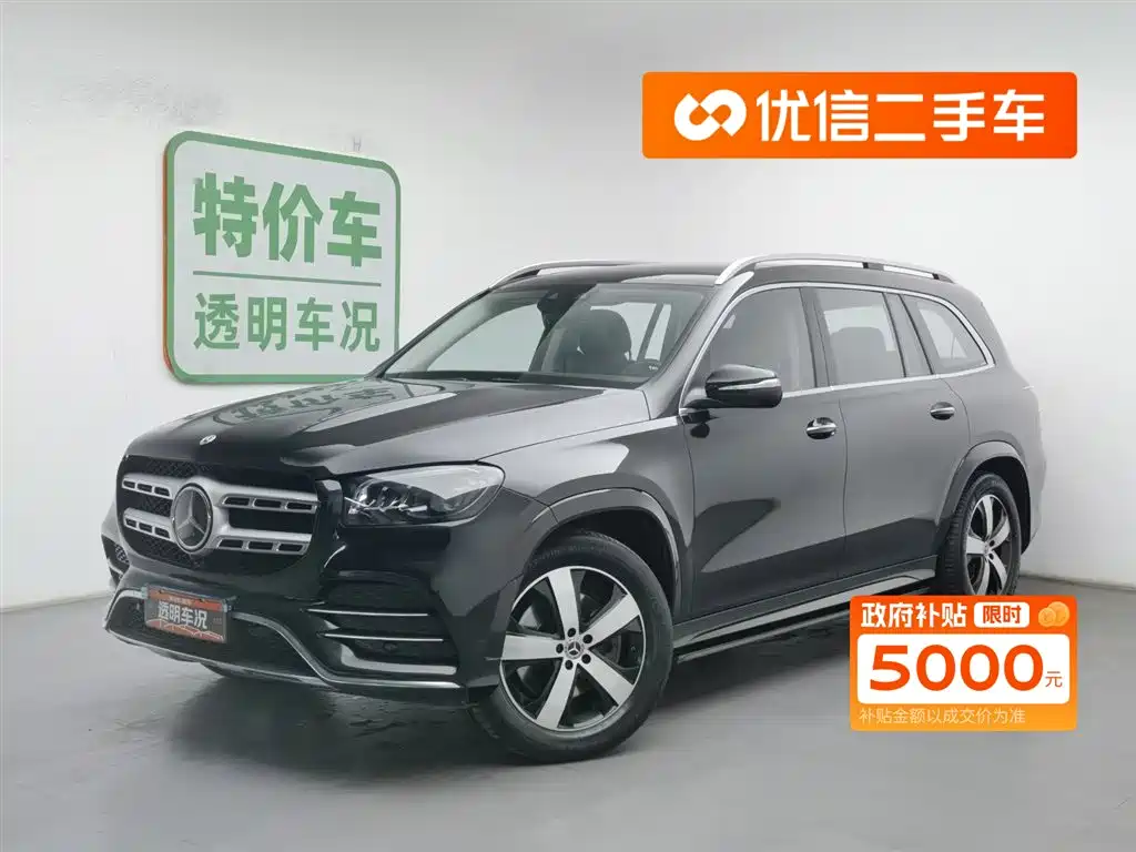Mercedes-Benz GLS 2021