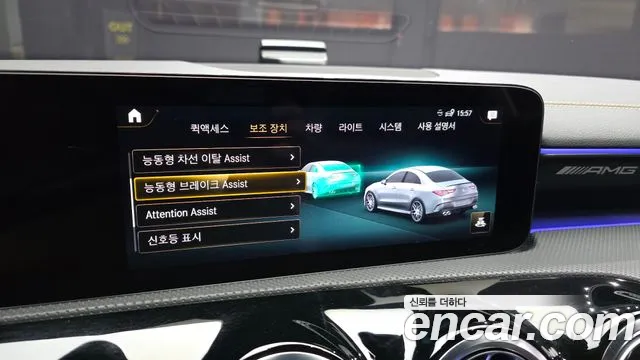 Mercedes-Benz CLA 2023