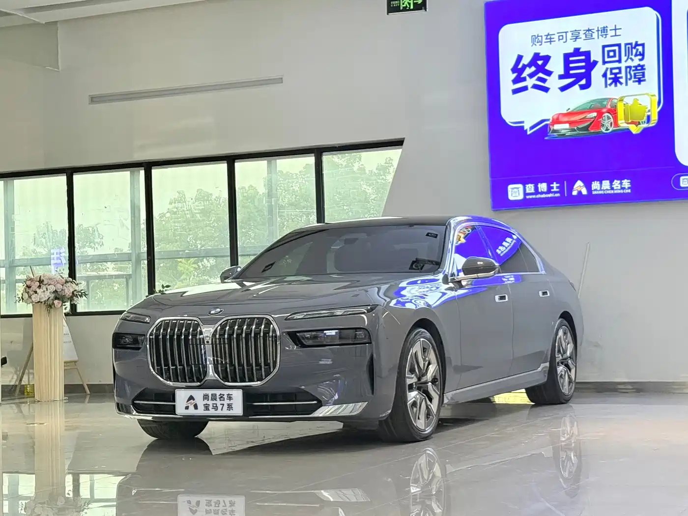 BMW 7 серии 2023