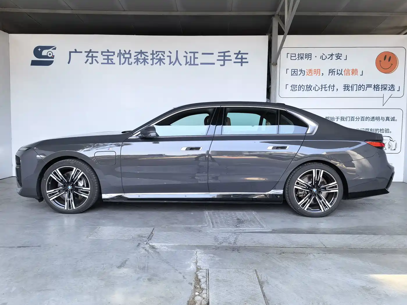 BMW i7 2025