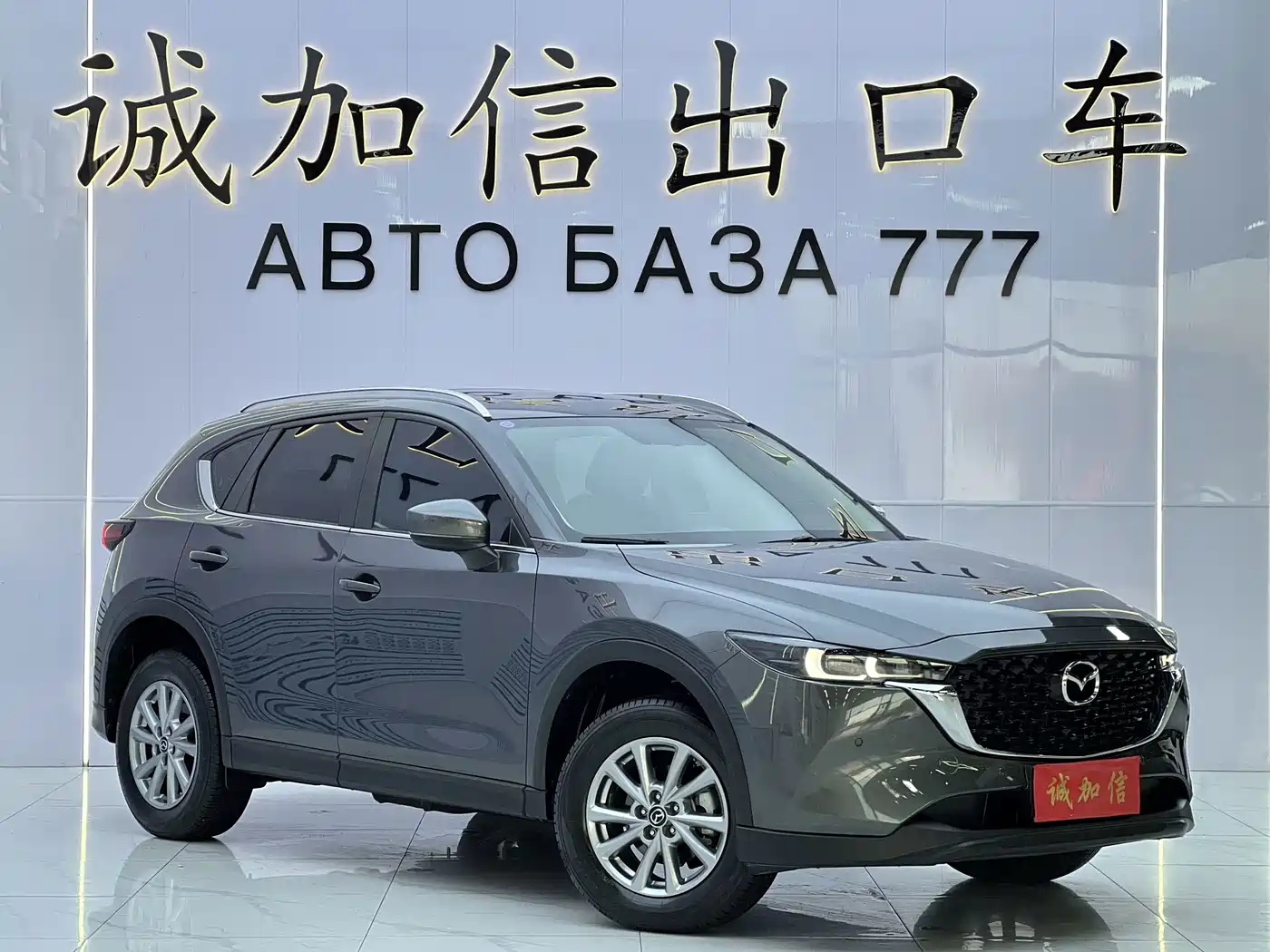 Mazda CX-5 2024