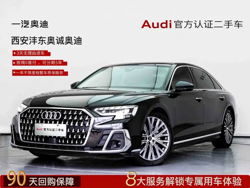 Audi A8 2024
