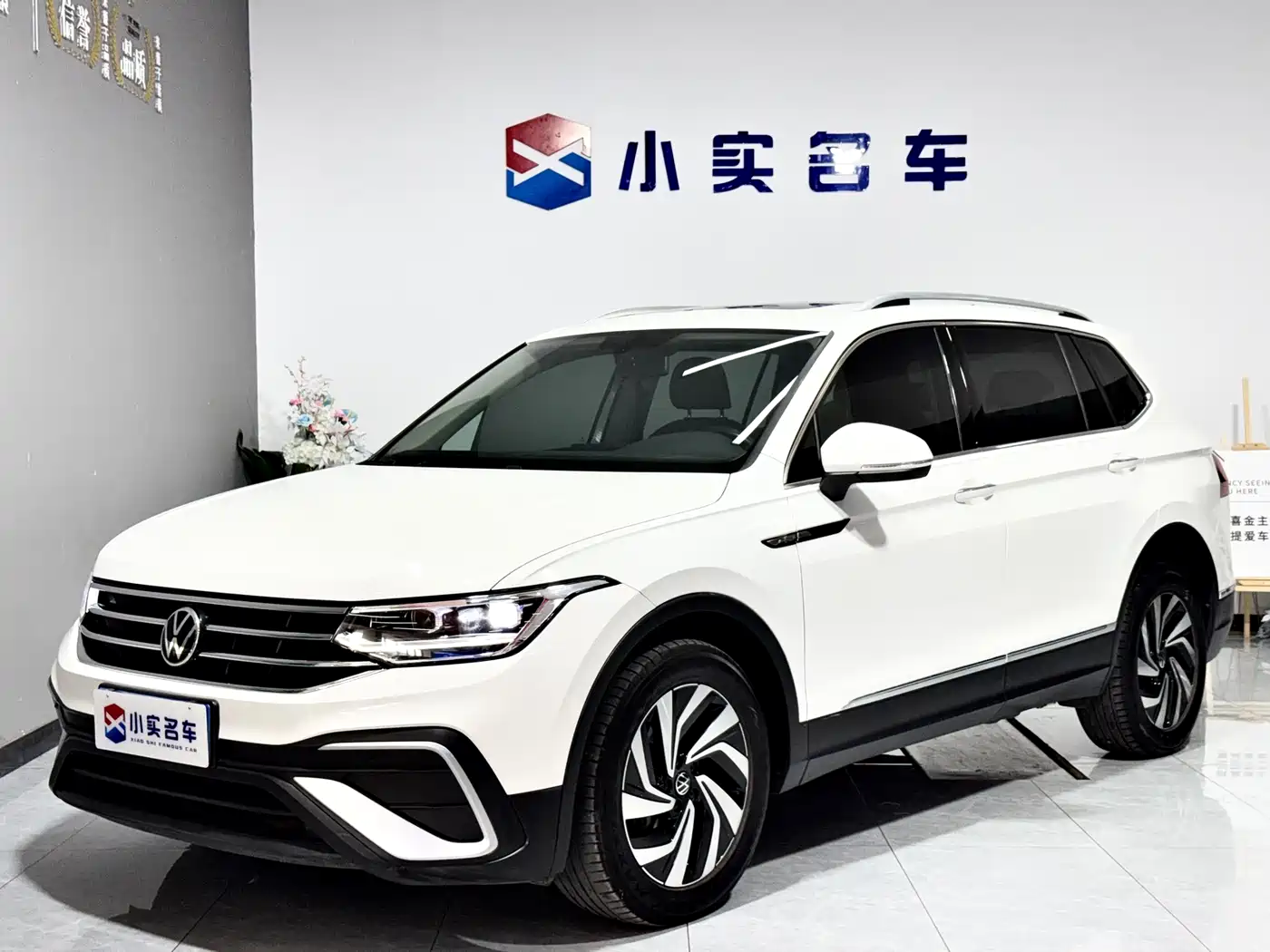 Volkswagen Tiguan 2021