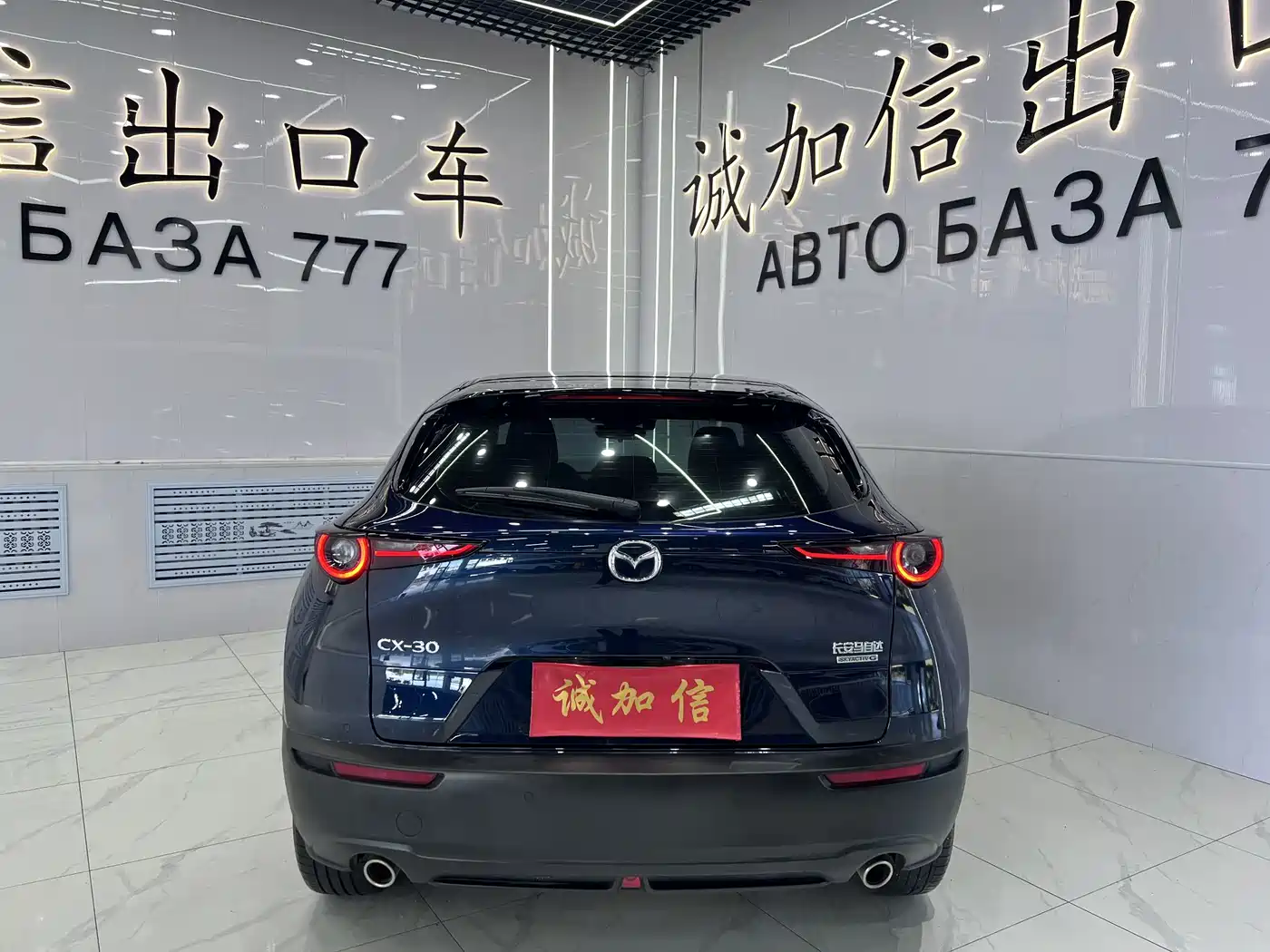 Mazda CX-30 2023