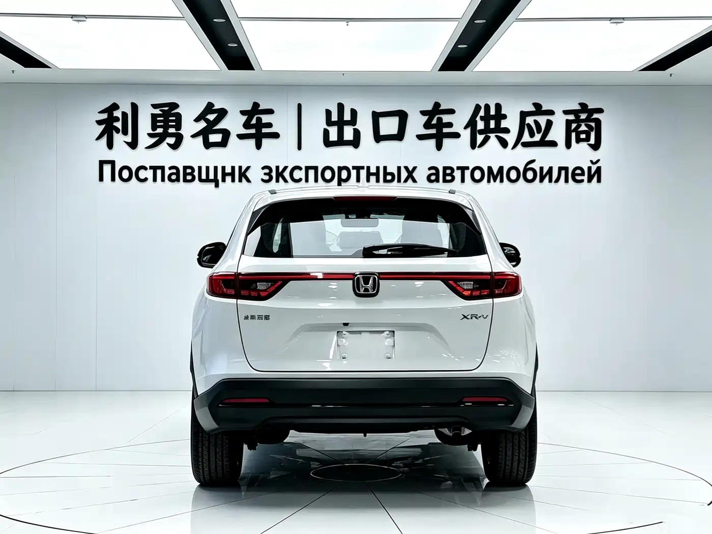 Honda XR-V 2026