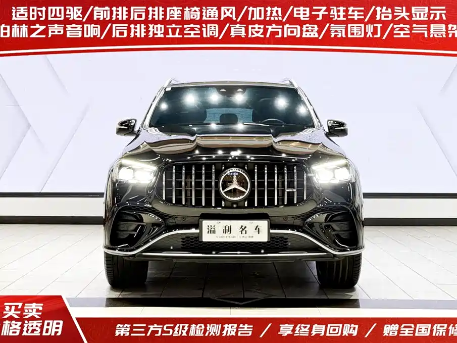 Mercedes-Benz GLE AMG 2023
