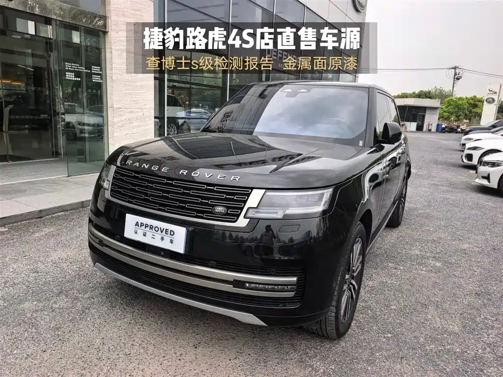 Land Rover Range Rover 2023