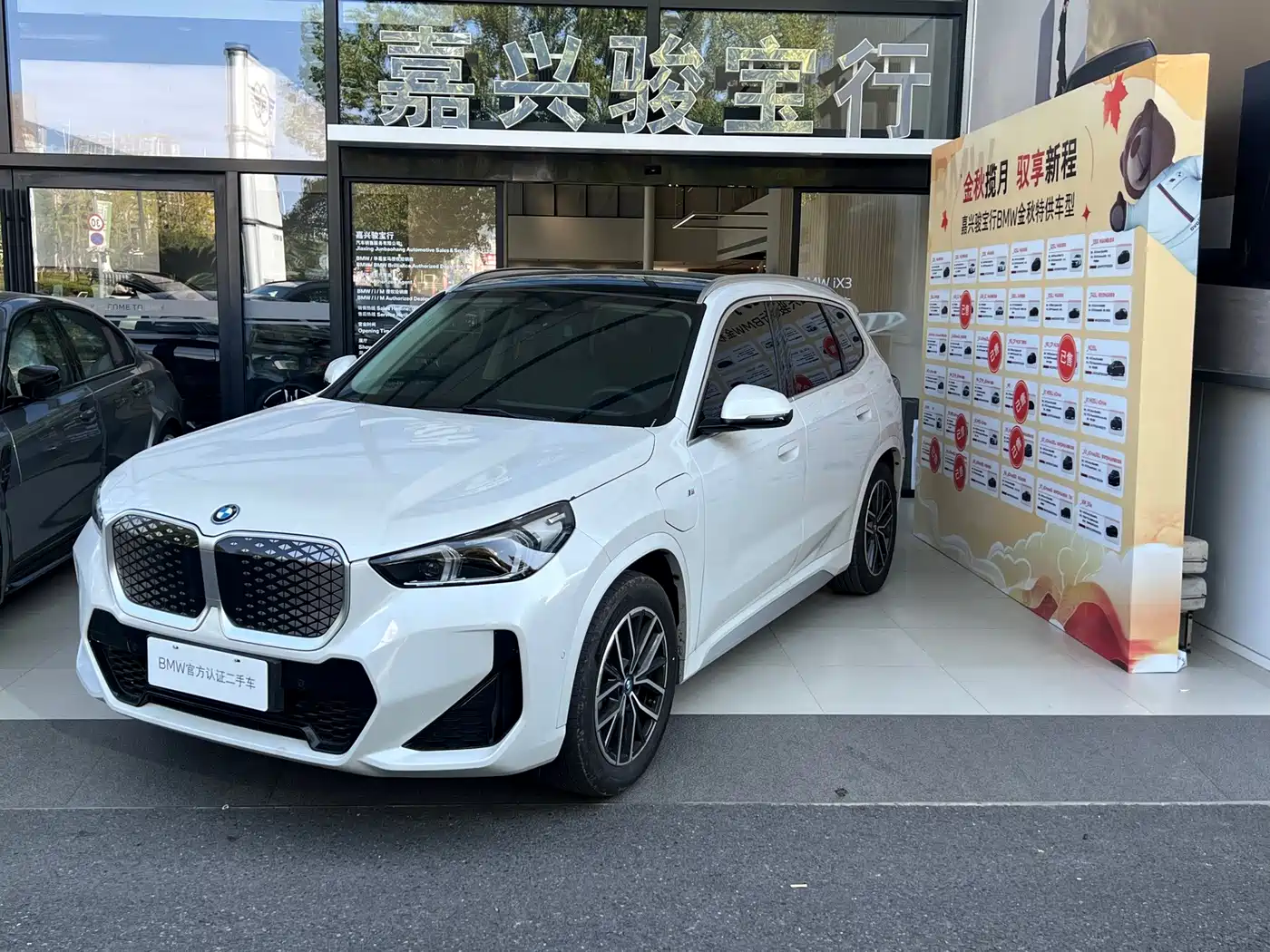 BMW iX1 2025