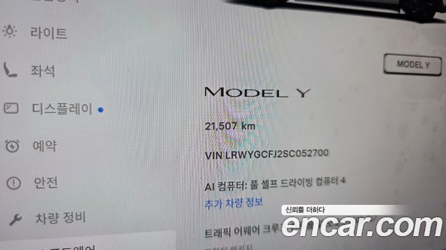Tesla Model Y 2025