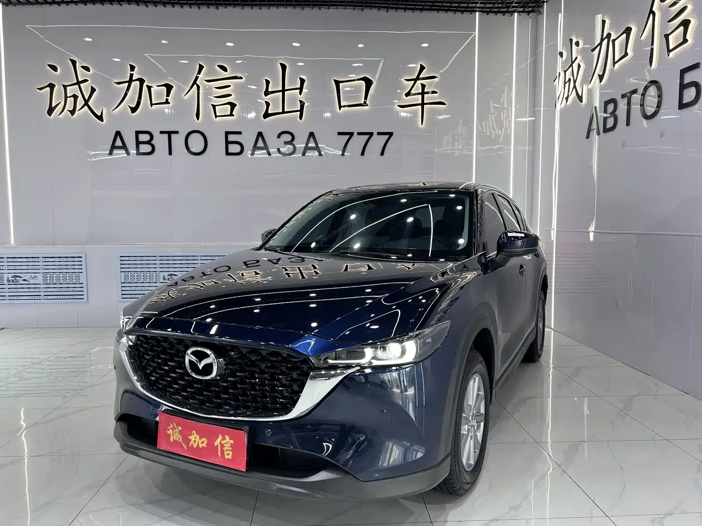 Mazda CX-5 2023
