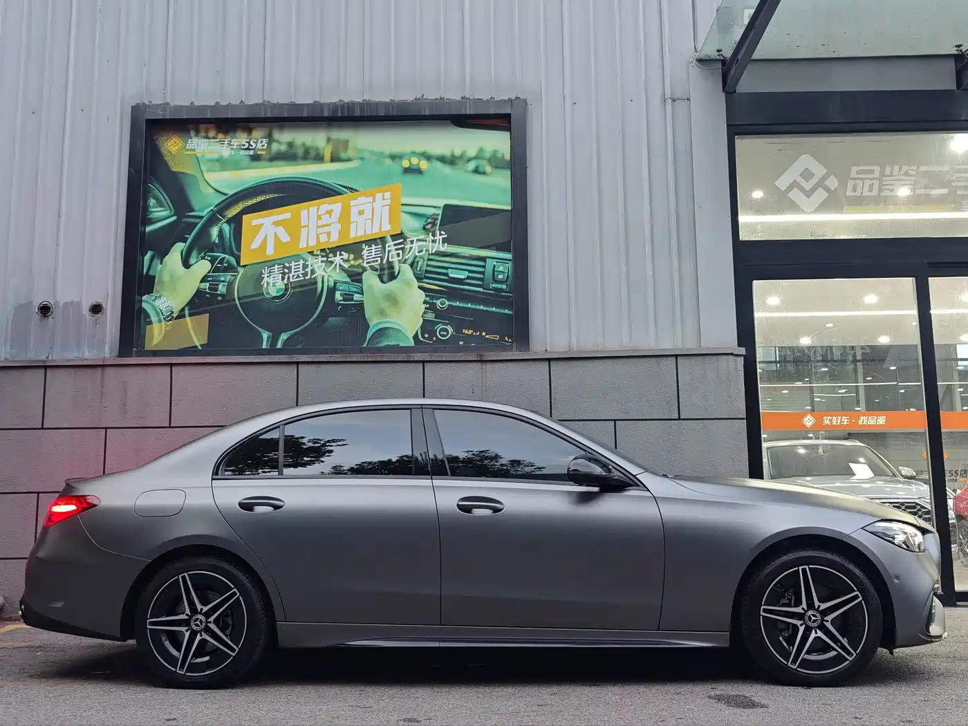 Mercedes-Benz C-Класс 2023