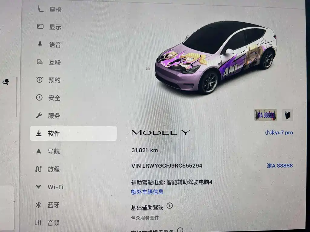 Tesla Model Y 2024