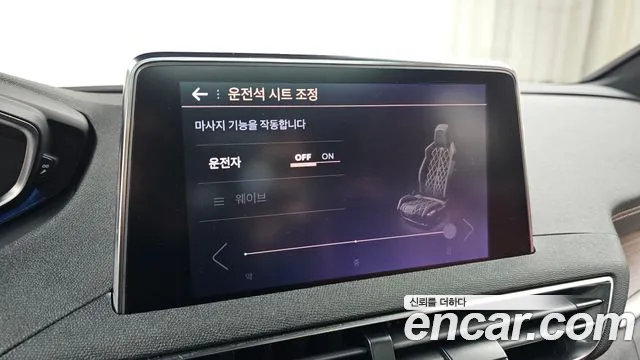 Peugeot 5008 2024