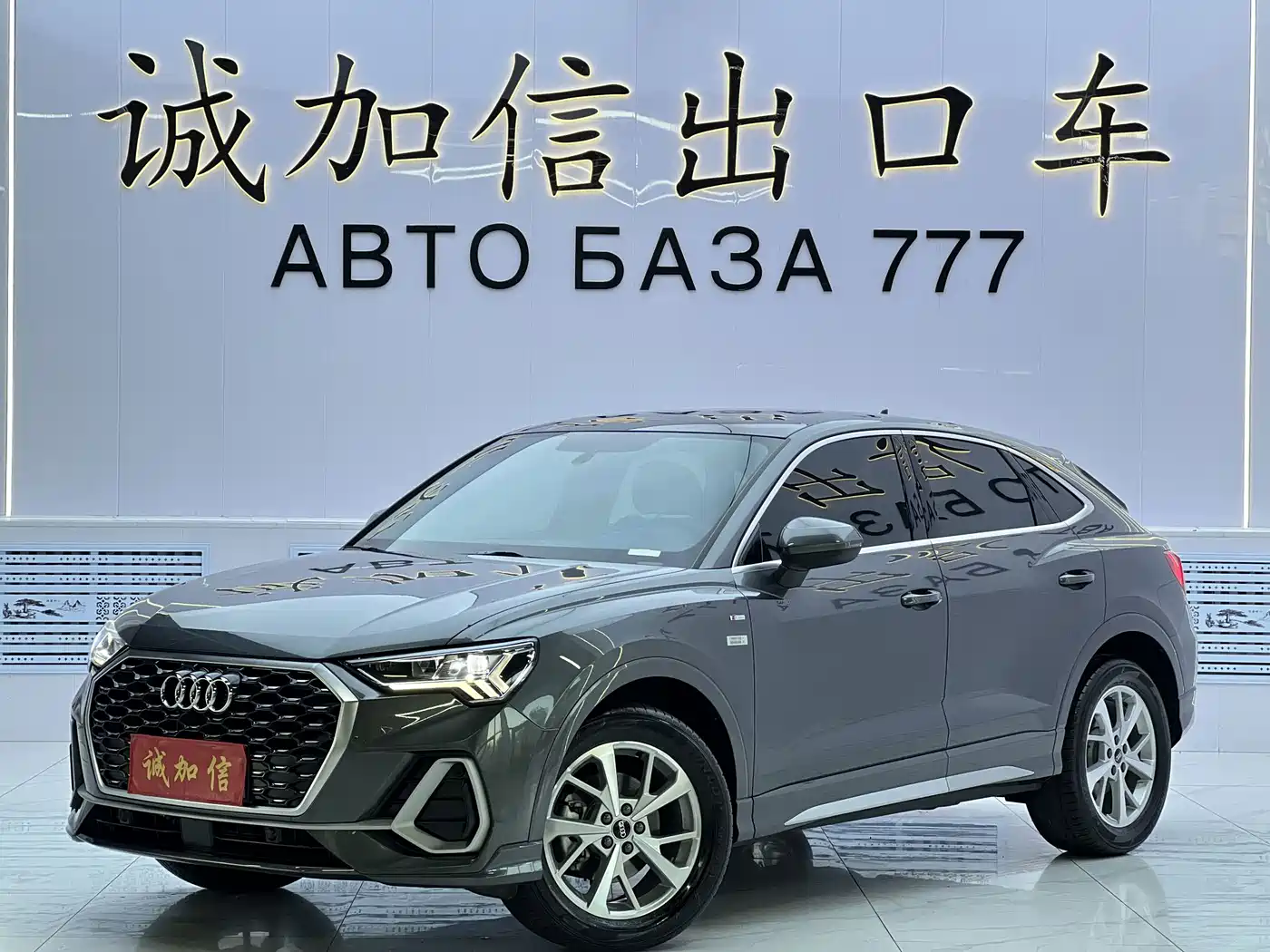 Audi Q3 Sportback 2023