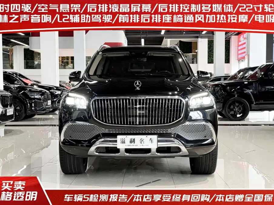 Mercedes-Benz Maybach GLS 2021
