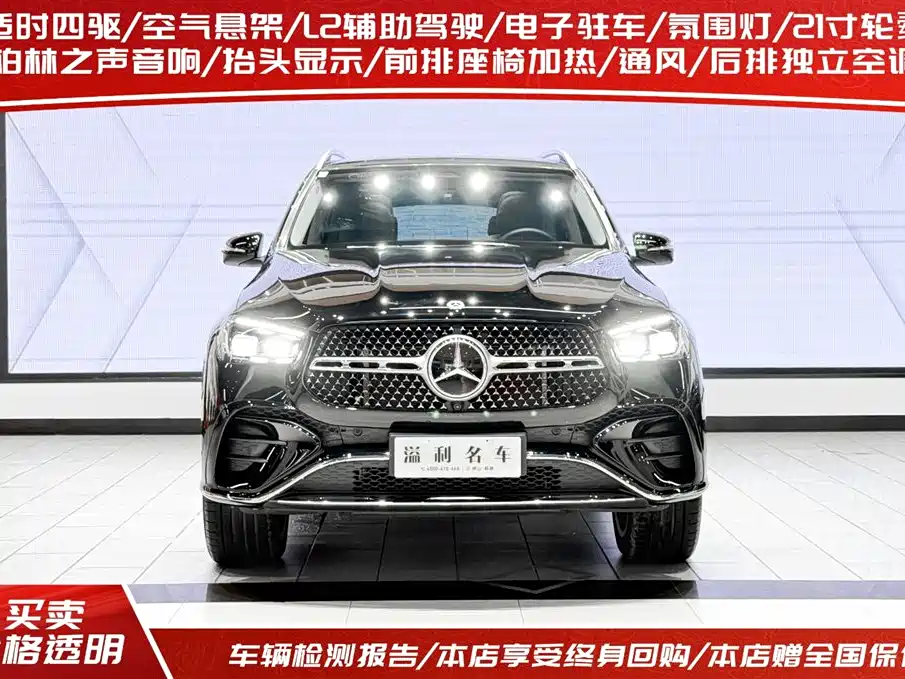Mercedes-Benz GLE 2025