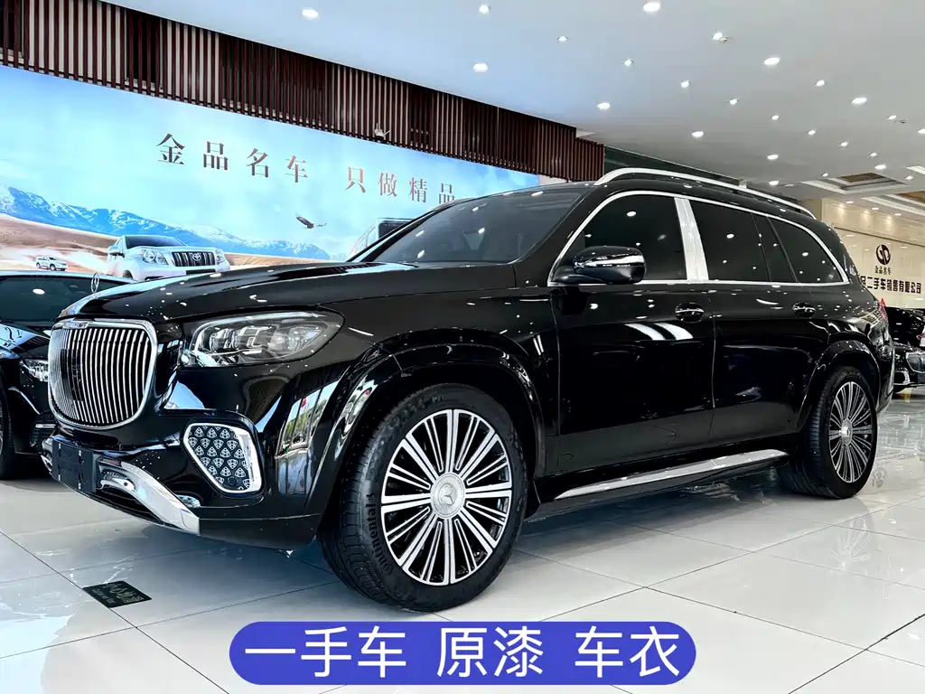 Mercedes-Benz Maybach GLS 2024
