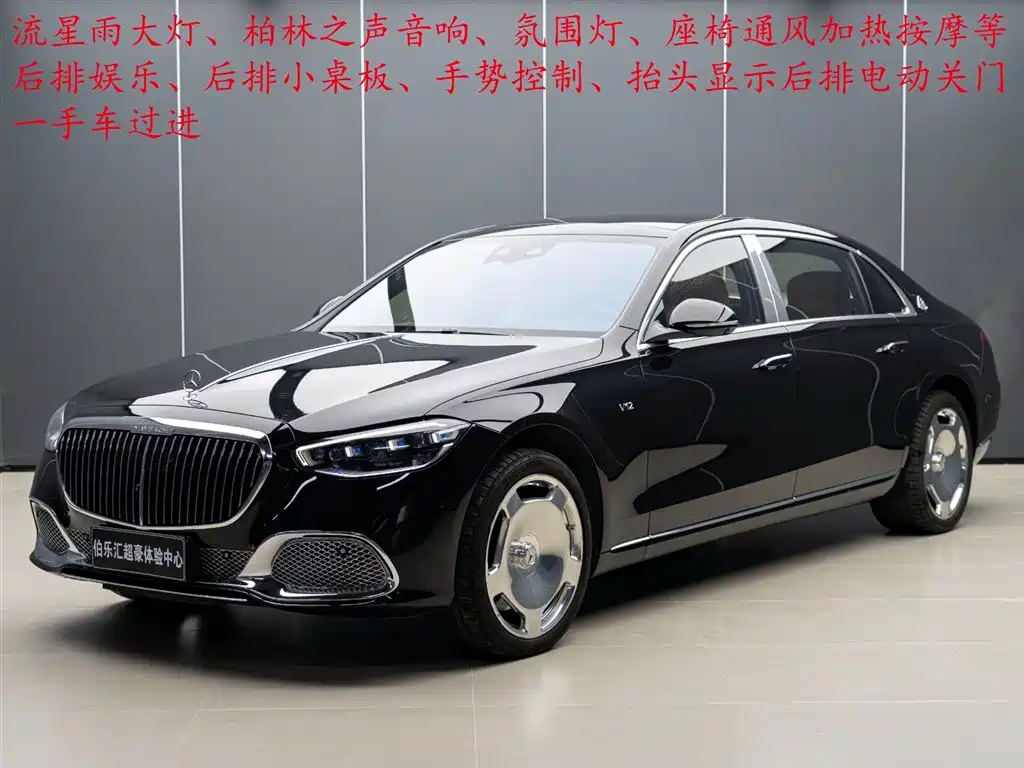 Mercedes-Benz Maybach S-Класс 2023