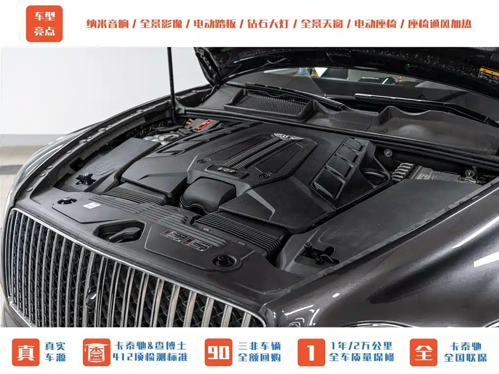 Bentley Bentayga 2024