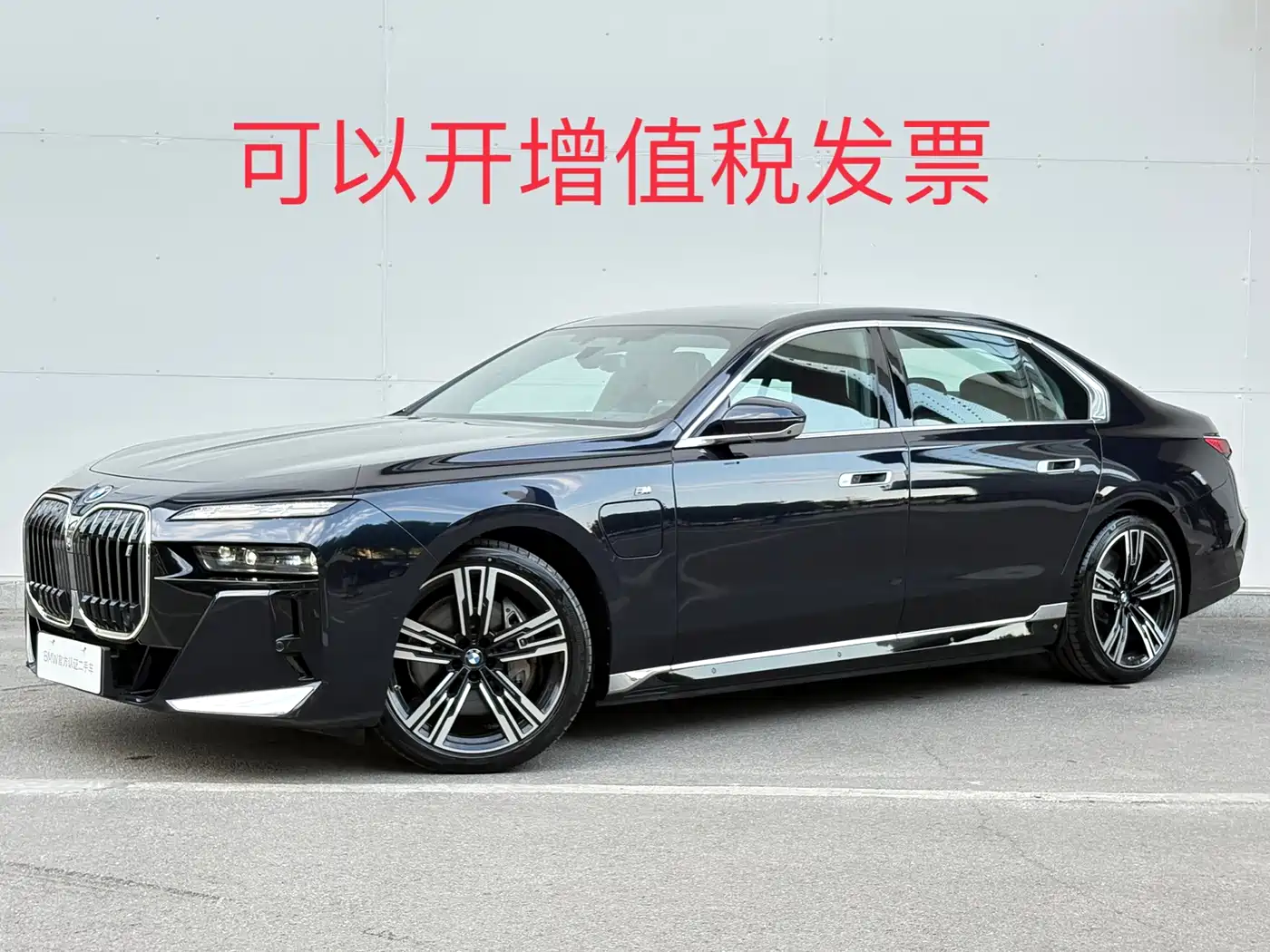 BMW i7 2025