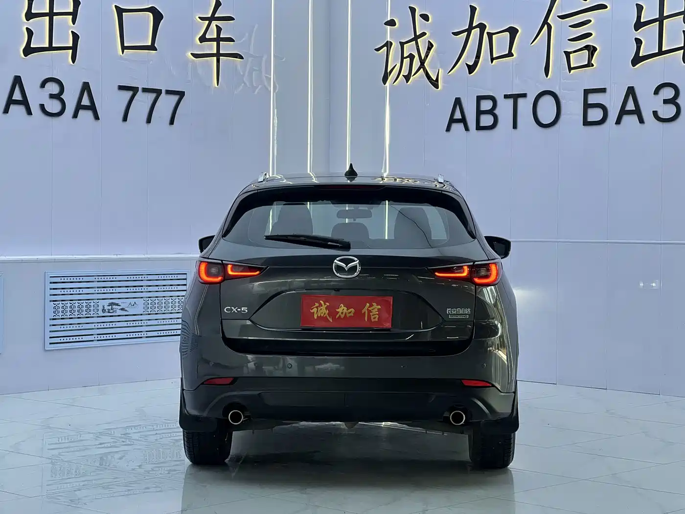 Mazda CX-5 2024