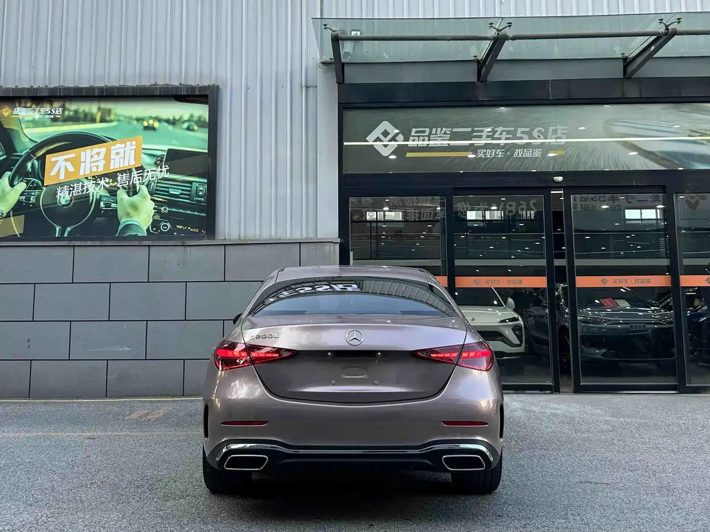 Mercedes-Benz C-Класс 2023