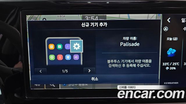 Hyundai Palisade 2022