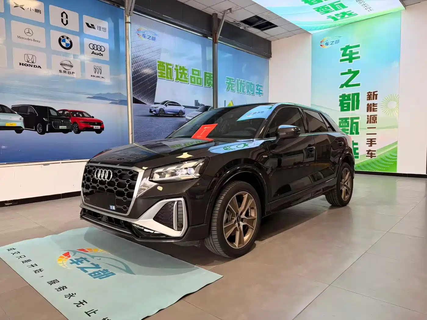Audi Q2 2024