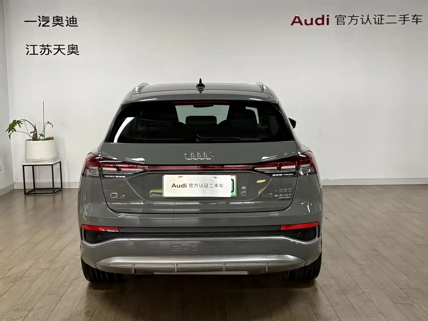 Audi Q4 e-tron 2023