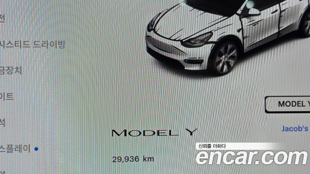 Tesla Model Y 2023