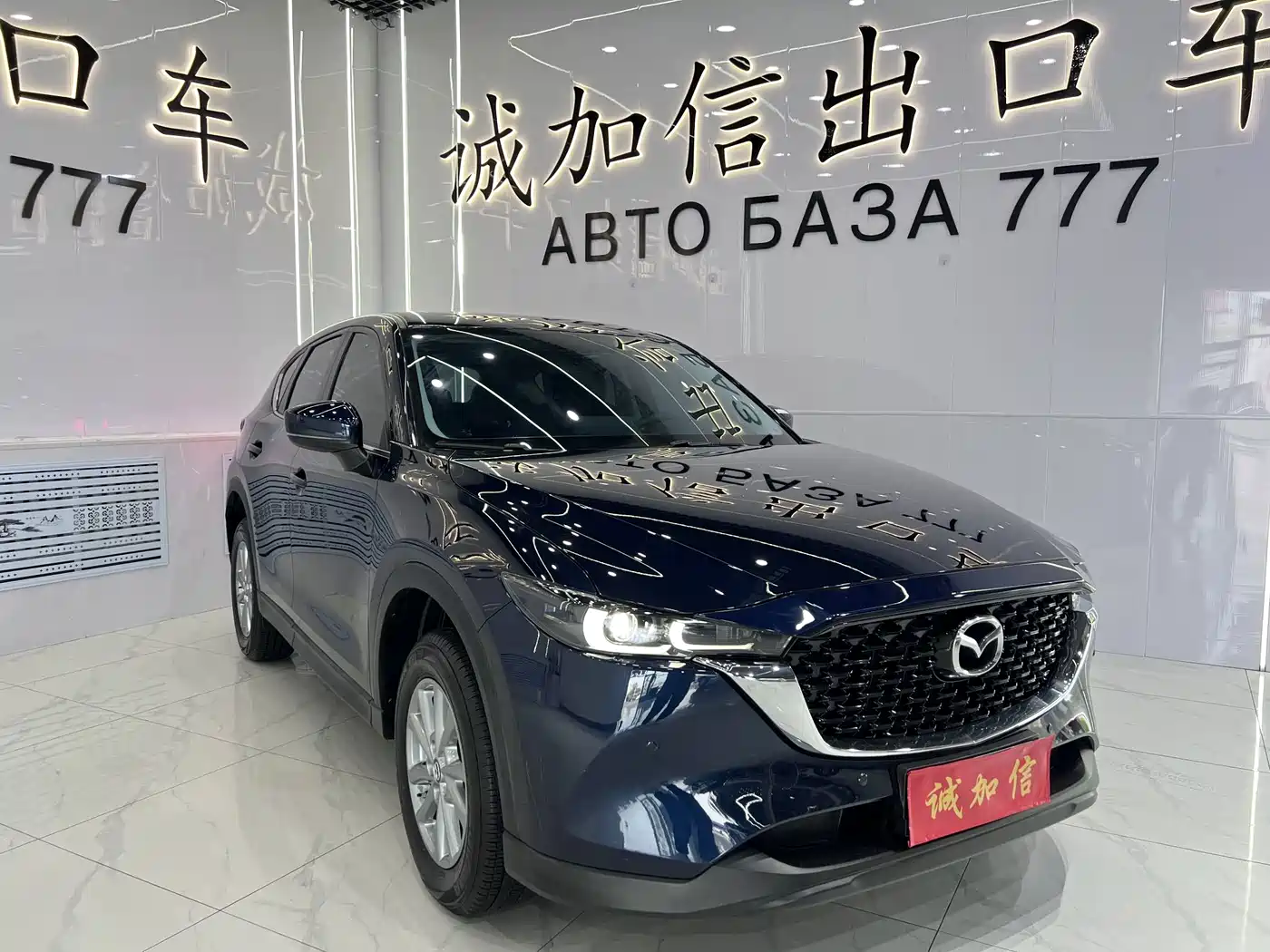 Mazda CX-5 2023