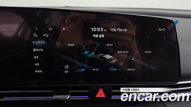Hyundai Avante 2022