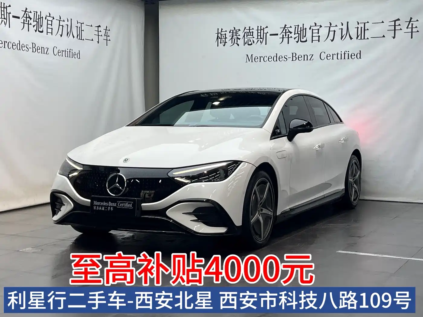 Mercedes-Benz EQE 2022