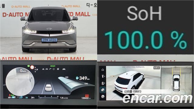Hyundai IONIQ 5 2021