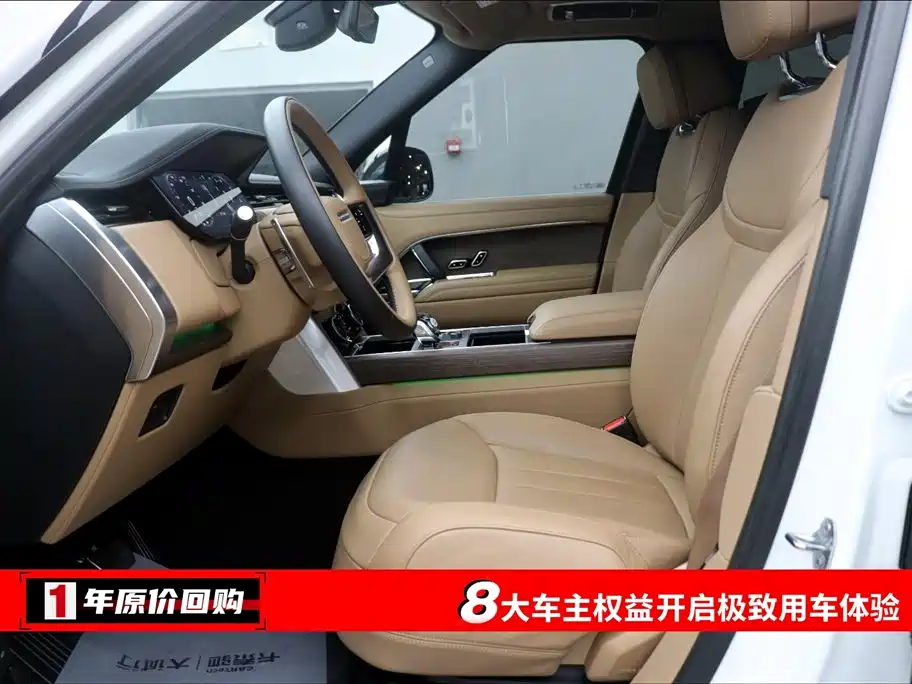 Land Rover Range Rover 2023