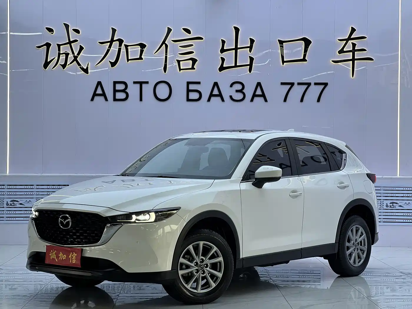 Mazda CX-5 2024