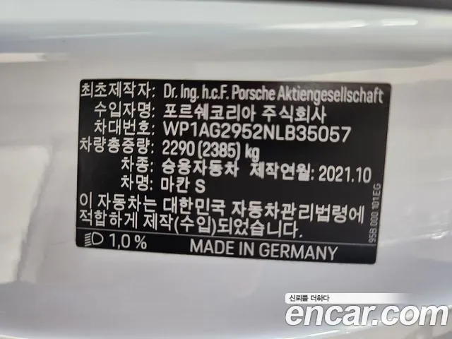 Porsche Macan 2022