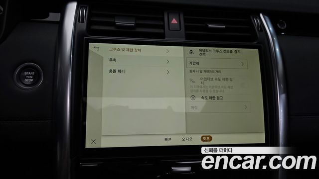 Land Rover Discovery 2023
