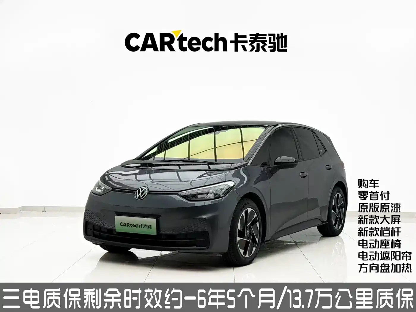 Volkswagen ID.3 2025