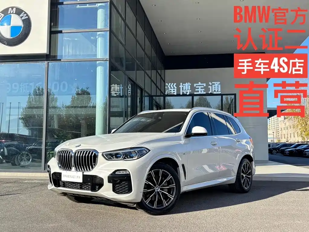 BMW X5 2020