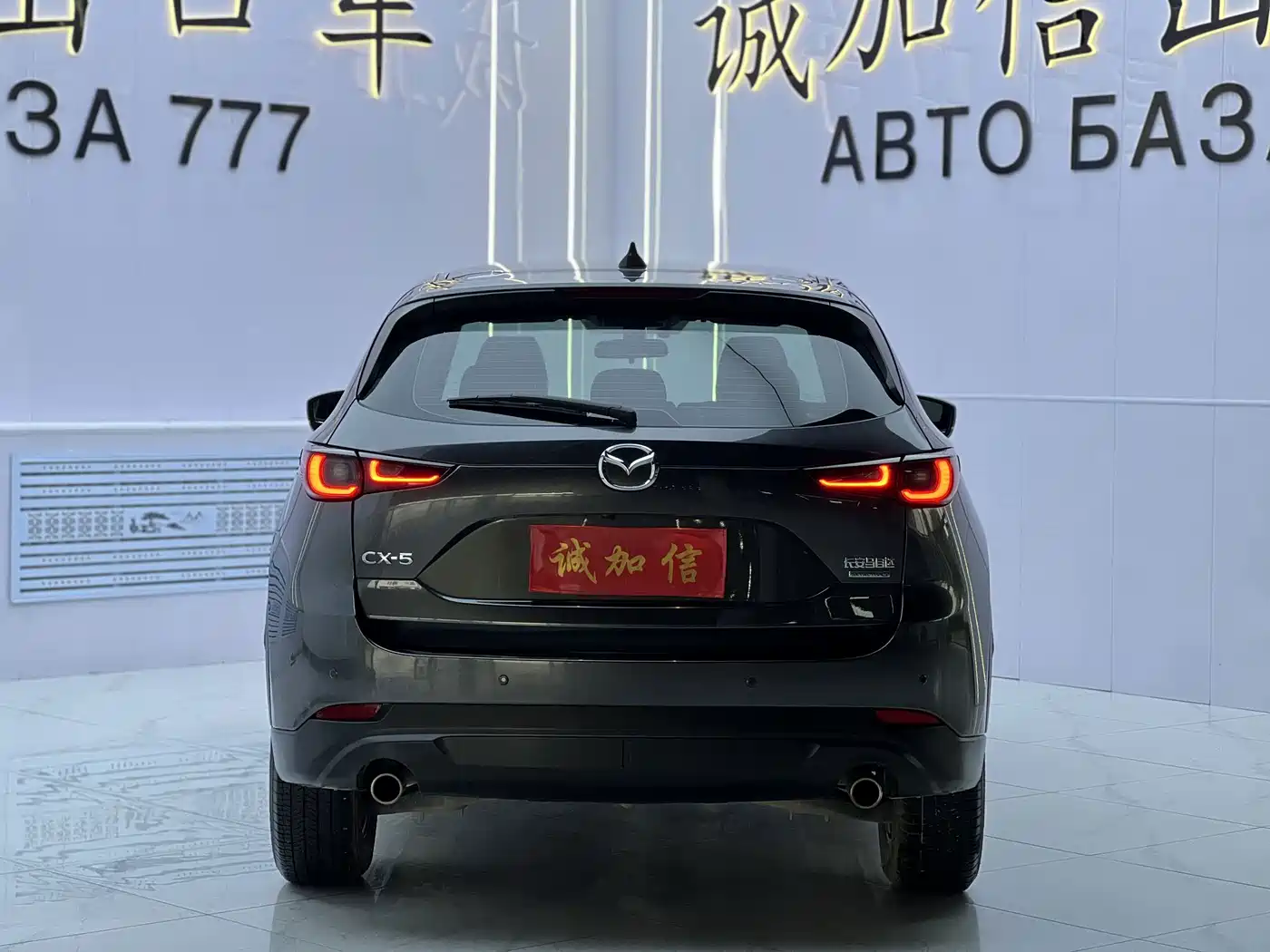 Mazda CX-5 2023