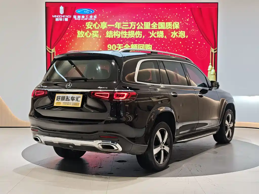 Mercedes-Benz GLS 2021